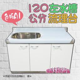 1cm 流理台拍賣商品比價 21年6月 Findprice 價格網