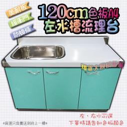 1cm 水槽拍賣商品比價 21年11月 Findprice 價格網
