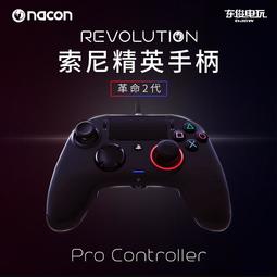 Nacon Revolution Unlimited Pro Controller 手把控制器 Ps4 電玩國度 露天拍賣